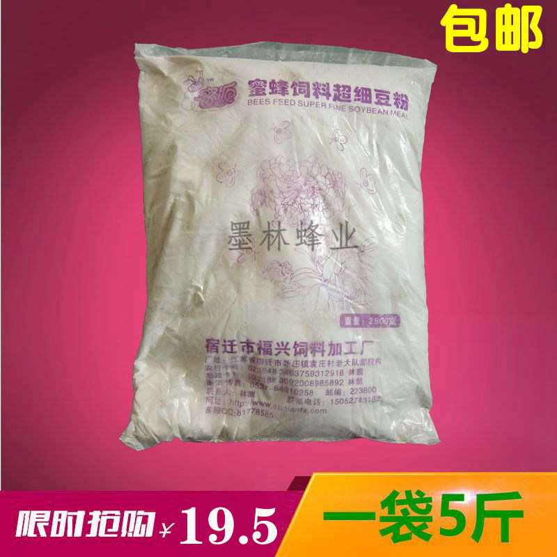 喂蜂豆粉高蛋白蜜蜂飼料超細豆粉繁殖蜜蜂強 蜂用花粉壹袋5斤蜂具在類目 畜牧/養殖物資, 飼料, 預混料中 - 來自Buy2taobao.com提供專業的淘寶代購服務