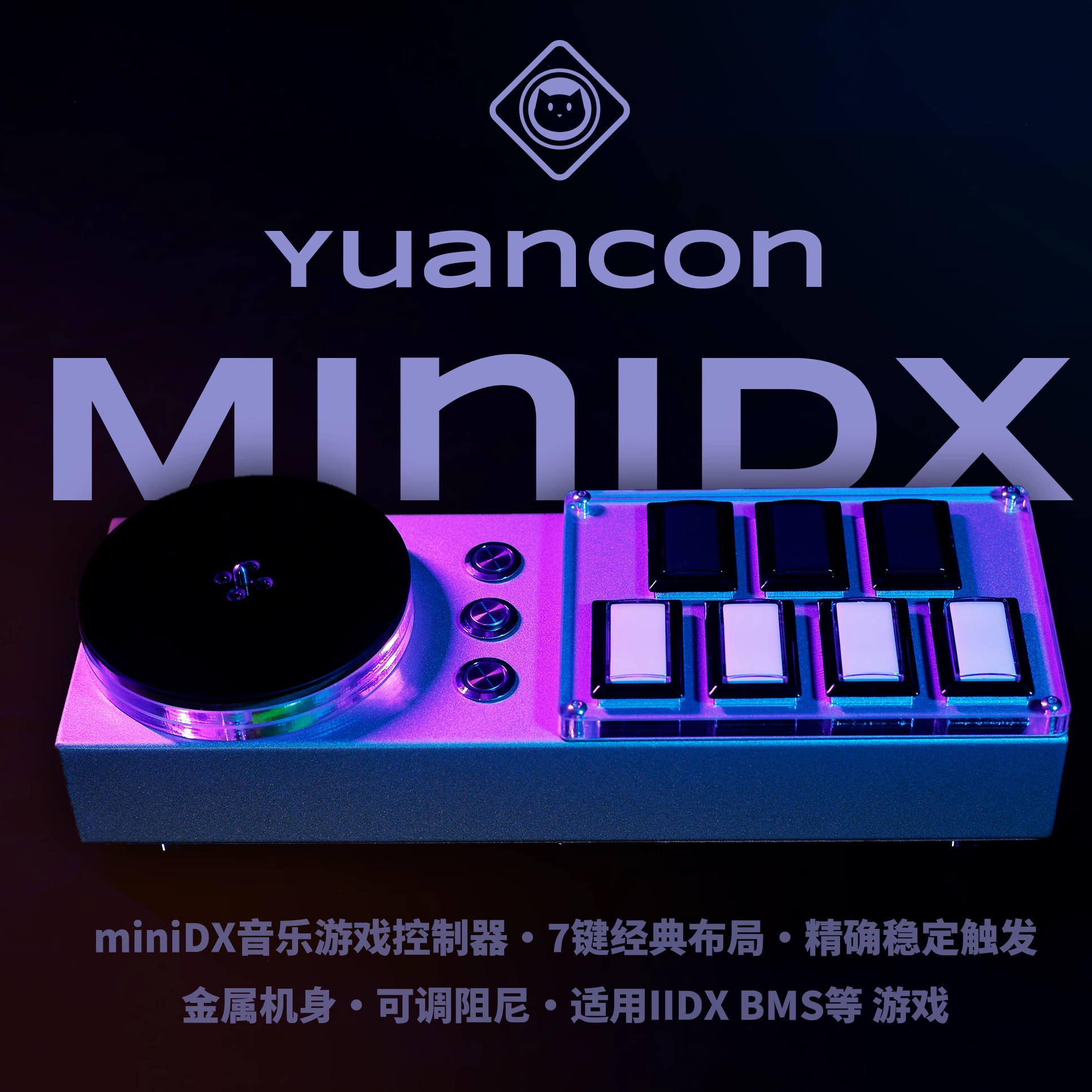minidx 钣金 iidx手台 iidx控制器 bms控制器