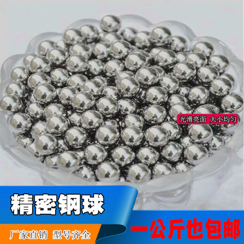 钢珠6mm7mm8mm9mm10mm毫米弹弓弹丸小钢球精密钢珠发射器特价包邮