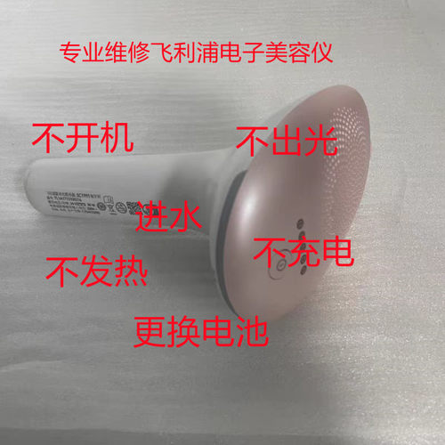 维修激光脱毛仪不开机不出光
