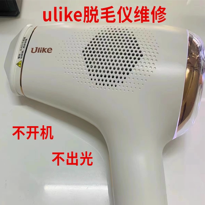 慕金不开机不出光无感应维修故障