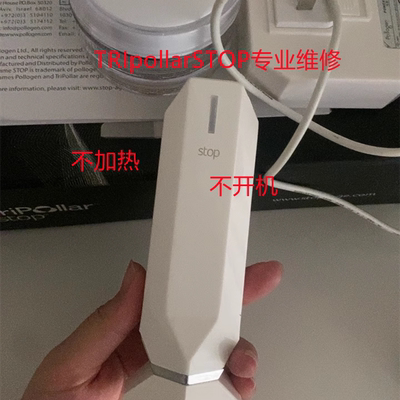 不开机不发热射频仪