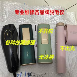 丝可silkn jewel Infinity2.0 慕金觅光ulik脱毛仪射频美容仪维修