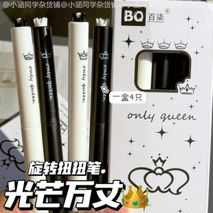 新款光芒万丈皇冠旋转笔扭扭笔学生考试速干刷题笔0.5m黑笔中性笔