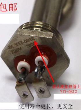 适用樱花SEH6015A 6075A加热管8035A电热管加热棒5015A3000W耐用