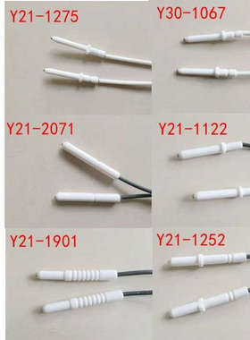 适合樱花燃气灶煤气灶点火针SCG6781S 6531S 6886S 6692S陶瓷针