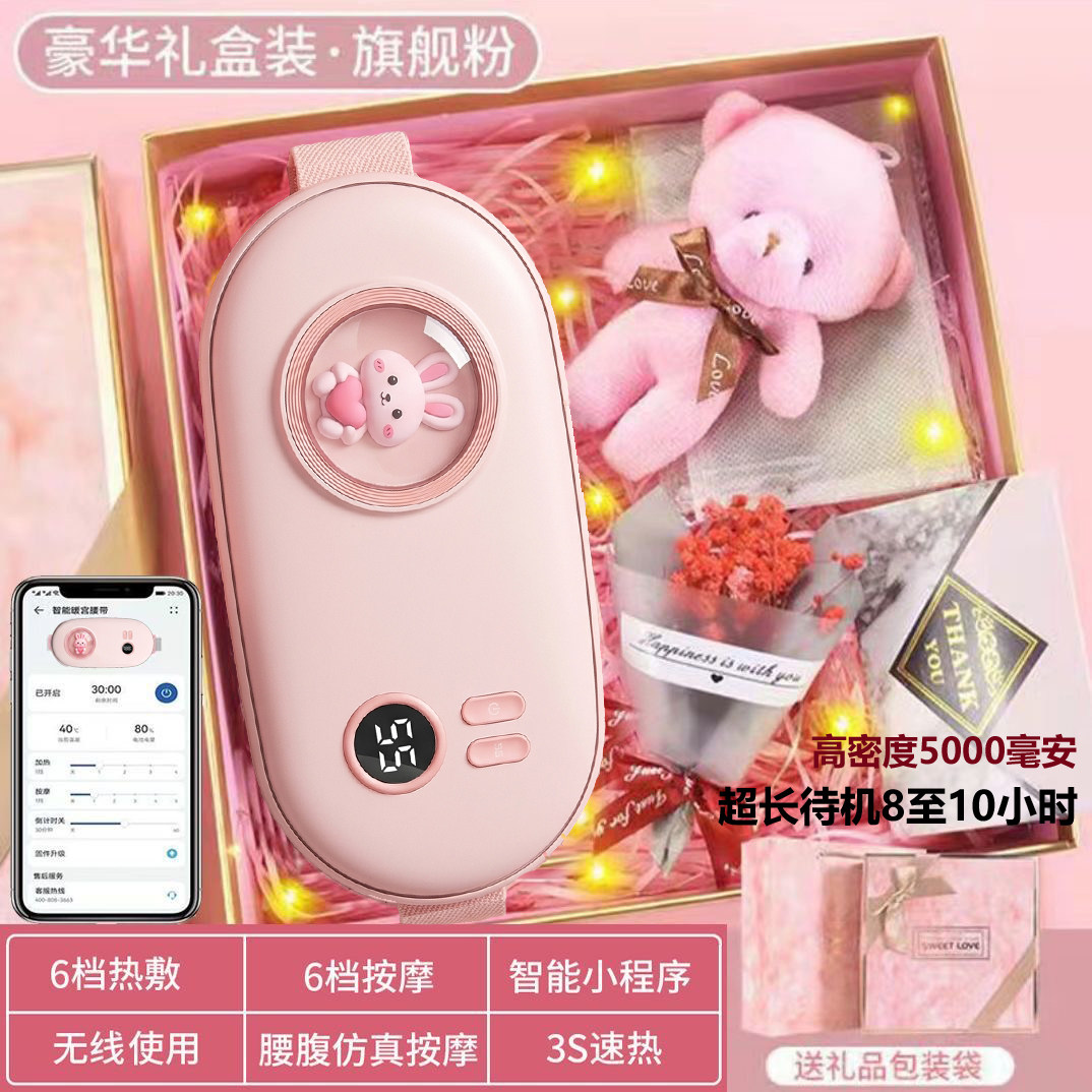 大姨妈暖肚子神器暖宫腰带痛经缓解热敷暖宝宝送女友生日礼物七夕