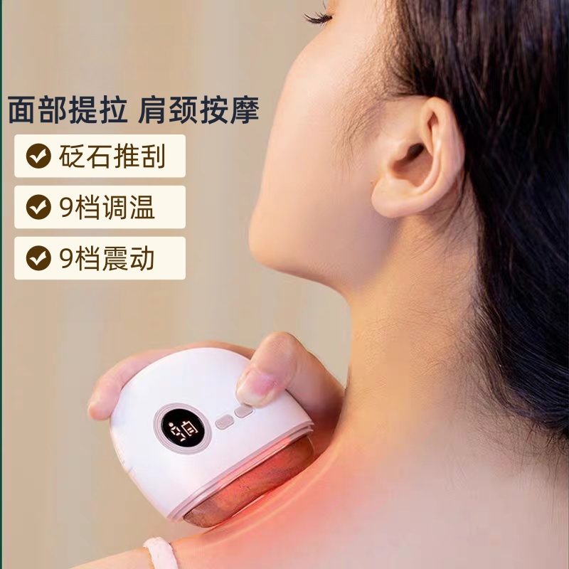 砭石刮痧板面部电动刮痧仪全身通用刮脸部提拉加热震动按摩神器