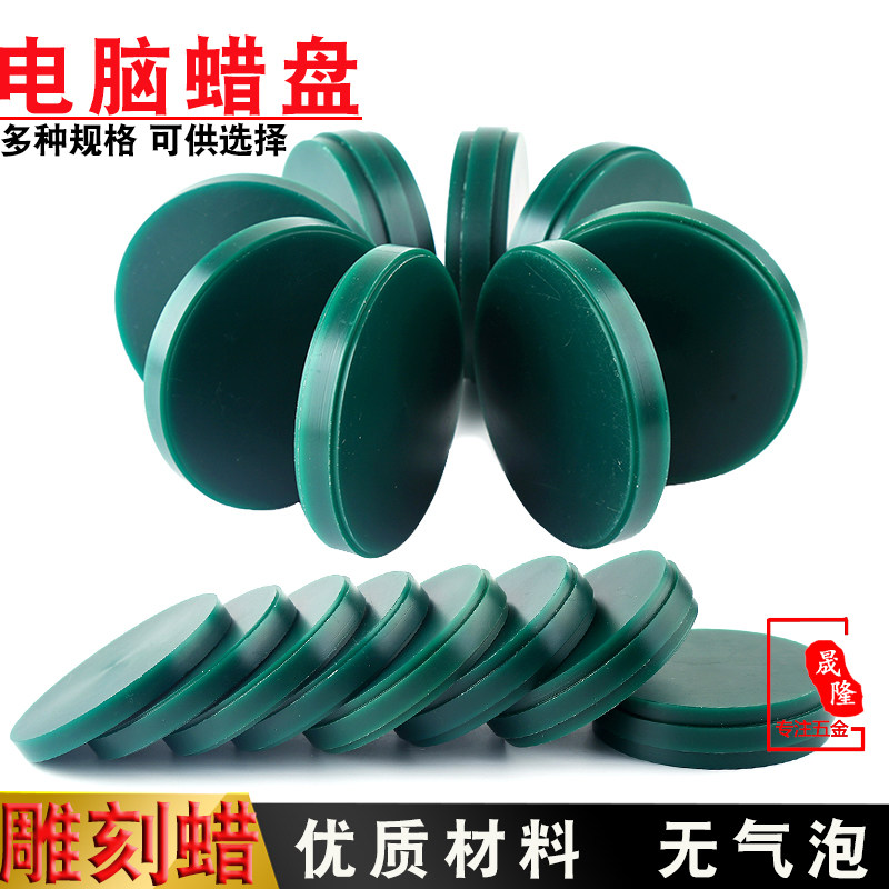 珠宝首饰蜡盘牙科雕刻蜡打金工具