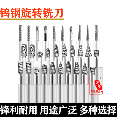 钨钢铣刀高硬度雕刻刀打金工具