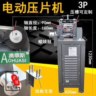 金銀首飾電動(dòng)壓片機(jī)商用大型銀片純銀壓線DIY手鐲戒指加工工具