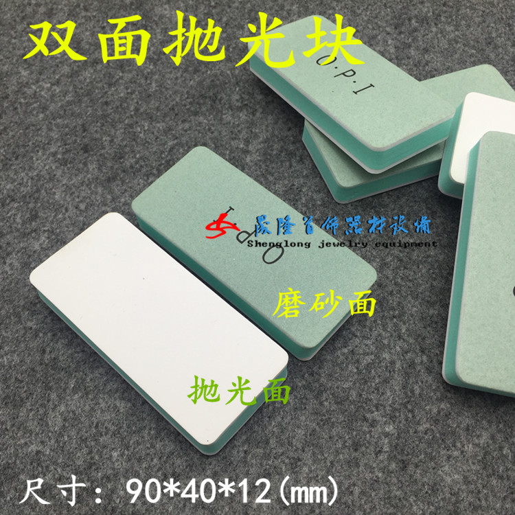 金银镜面抛光块美甲抛光块玉器琥珀象牙抛光文王抛光工具