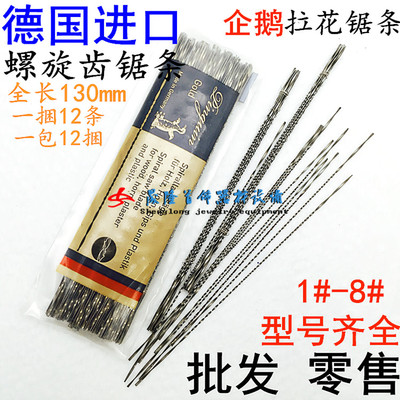 进口企鹅牌拉花锯条/蜡锯条/木工锯条/螺旋锯条DIY工具首饰工具