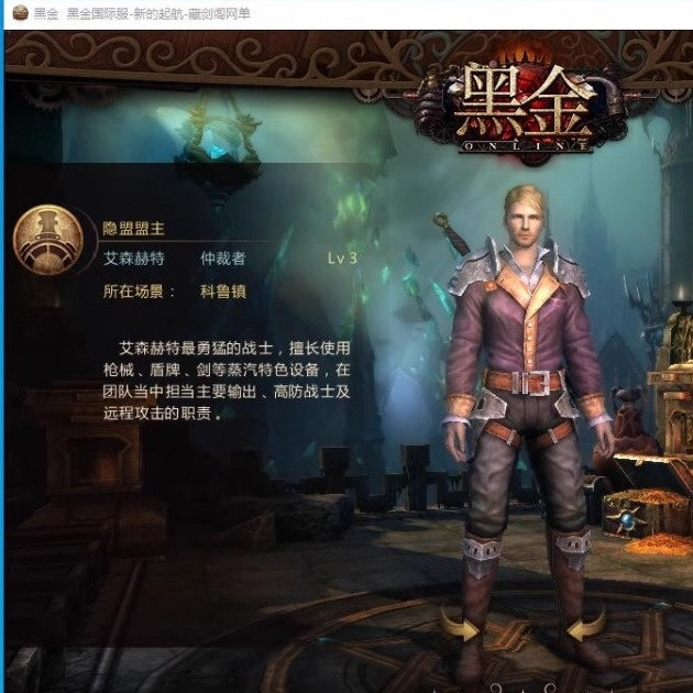 稀有怀旧珍藏级网单【黑金OL】免虚拟机一键单机端+视频教程