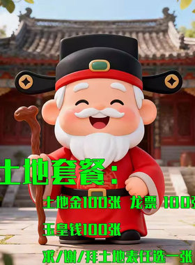 二月初二生辰每月初一二十五六正月初十端午中秋节天赦日拜土地爷