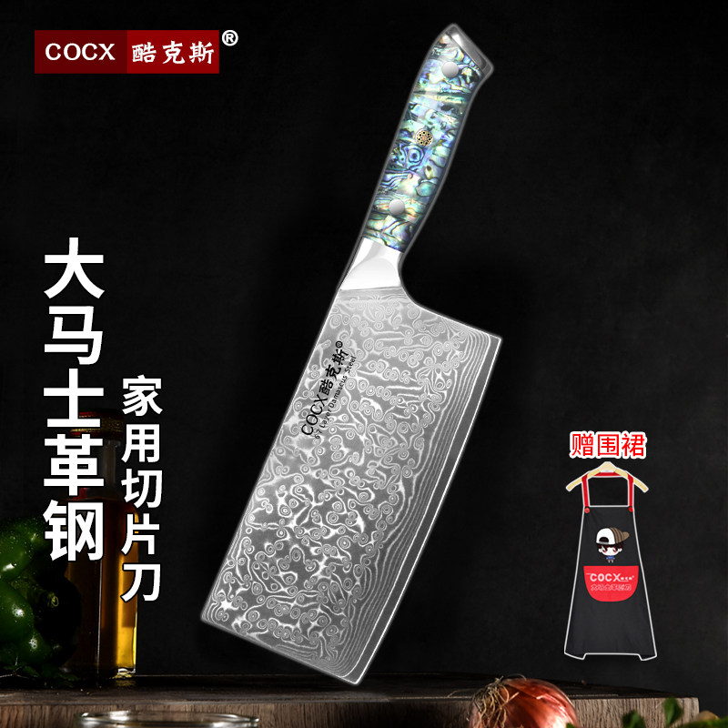 大马士革花纹钢切片刀切菜刀中式