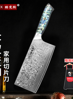 大马士革钢切菜刀家用锋利厨师专用切肉切片刀具厨房菜刀礼品厨刀