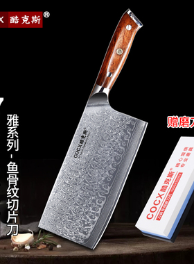 大马士革钢菜刀vg10主厨刀开刃切片刀锻打刀中式厨房切片菜刀锋利