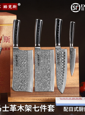 大马士革钢菜刀中式厨刀切片刀砍骨刀厨师刀厨房刀具套装菜刀组合
