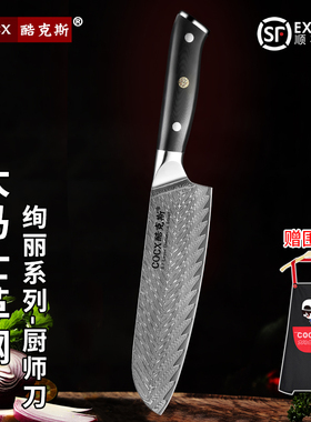 大马士革钢刀切片菜刀切肉刀厨房刀具料理刀牛刀三德刀专业厨师刀