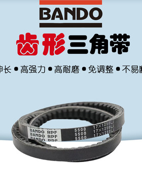 日本阪东BANDO汽车齿型三角带RPF5660/17X1650Li 5665/17X1660Li