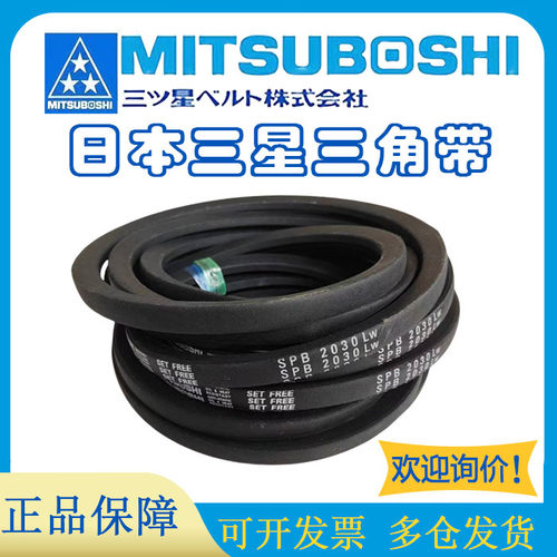 三星三角带橡胶皮带SPB3000LW 3025 3070 3150 3170/5V1250 3175