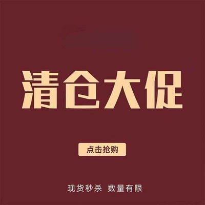 特价看准下单19-20.9
