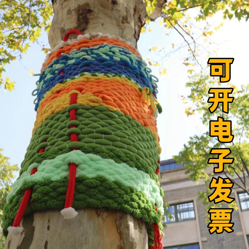 2cm粗冰条线幼儿园编织区环创线