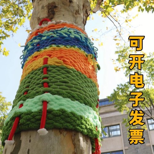 2cm粗冰条线幼儿园编织区环创线