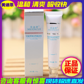 隔离遮瑕修饰 美迪萃 焕亮钙隔离乳30g 显白易推开清爽