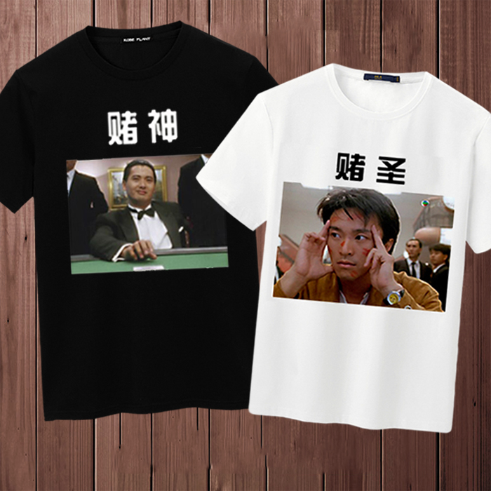 周润发赌神个性文字麻将抖音T恤
