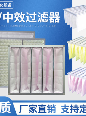 可定制白色板式G4 初中效铝框F5~F8袋式过滤器镀锌框中央空调袋子