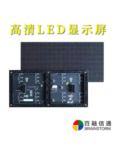 高清全彩LED显示屏幕室内定制柔拼接模组块户外广告走字电子大屏