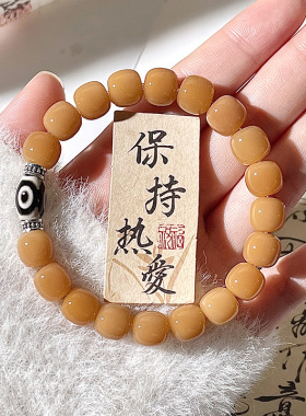 奶黄余冬菩提手串九眼天珠单圈设
