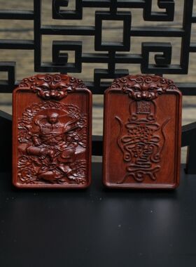 龙虎山雷击枣木料真武大帝吊牌双