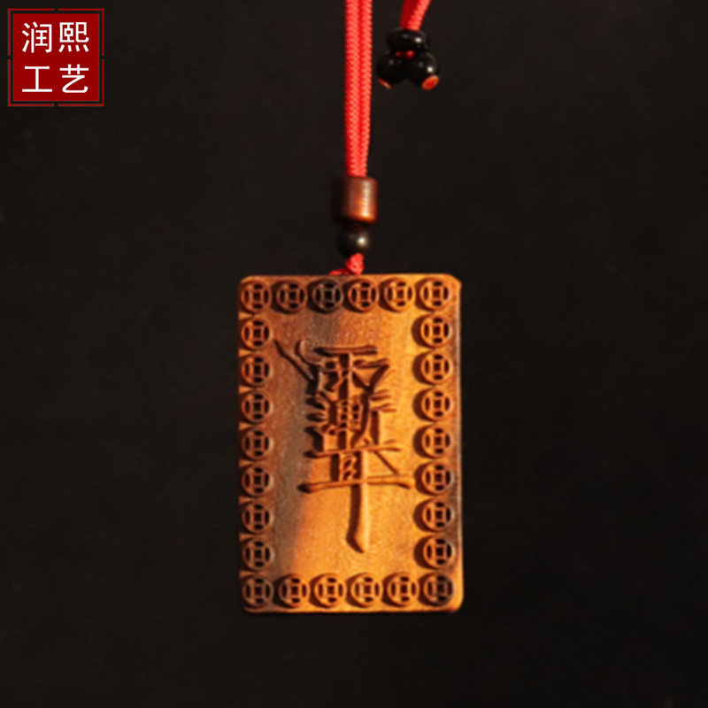 雷击木金钱纹紫薇讳吊坠无事牌老料挂件桃木雕刻手把件木制工艺品