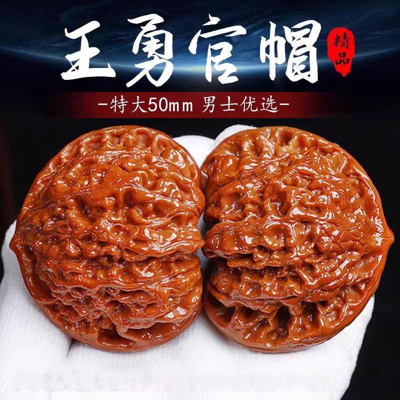 精品男士把玩核桃王勇大官帽高抛