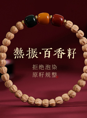【厂家直供】时尚单品热卖手串入