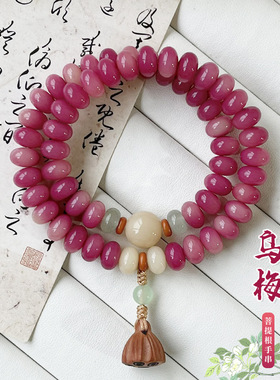 抖音同款乌梅子酱算盘珠菩提手串