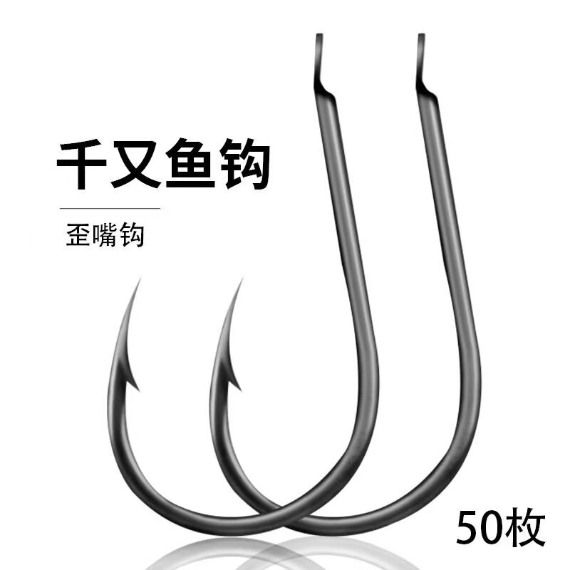 正品千又歪嘴有倒刺鱼