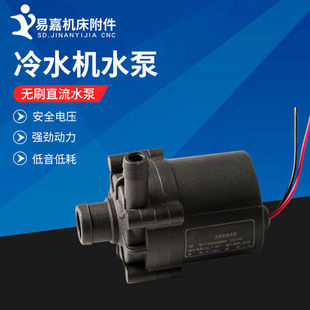 8米扬程DC24V电机 无刷直流水泵大功率P450424D05冷水机专用30W