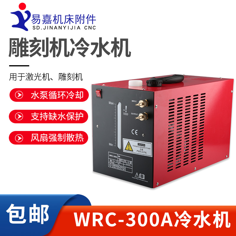 HY/弘阳雕刻机冷水机循环制冷