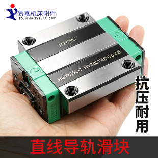 雕刻机导轨滑块方轨导轨HGH20/25/30CA/CC CW/HA激光机矩形轨道