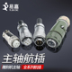 雕刻机航空插头主轴航插主轴接线插头 顺通 雕刻机主轴航插 昌盛