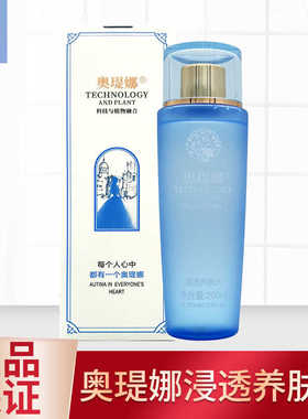 奥瑅娜浸透养肤水200ml补水保湿净化肌肤滋养