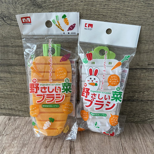 日本KM胡萝卜厨房水果蔬菜清洁刷