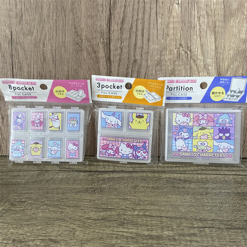 日本三丽鸥正品可爱分隔盒小药盒