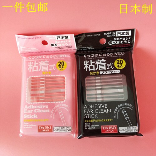 daiso大创粘着式水凝化妆棉签