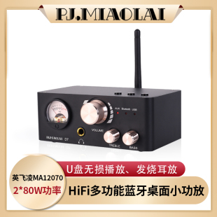 D7家用发烧大功率HiFi专业功放机蓝牙U盘无损解码 耳放高低音调节