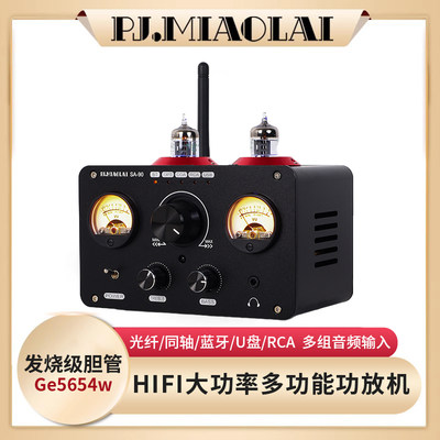 HiFiU盘蓝牙HiFi光纤同轴功放机